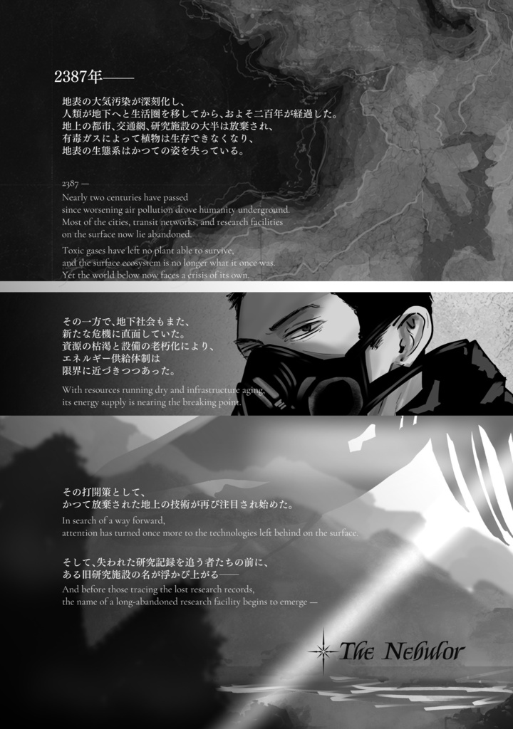 The Nebulor:Tabloid+B6 Comic(鯉月)