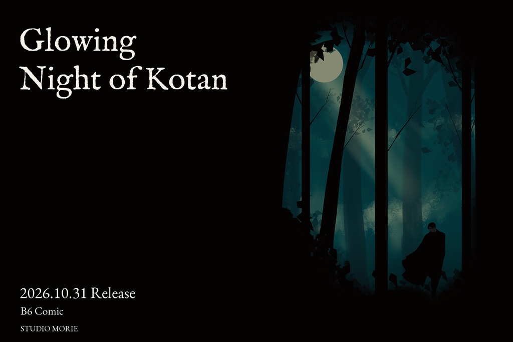 Glowing Night of Kotan Comic（鯉月）