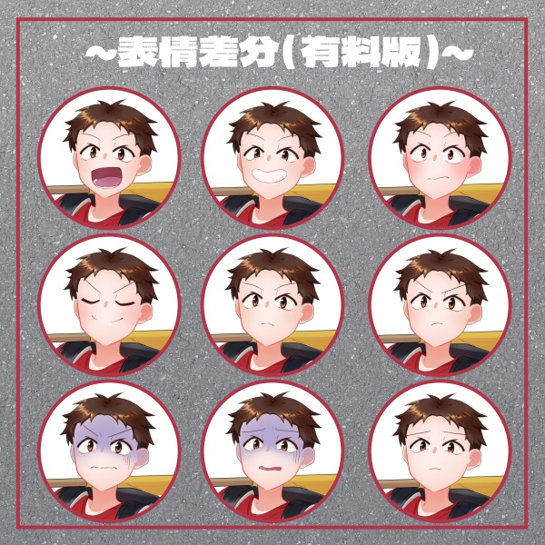 【無料/有料】元気な小学生 男子【表情10種×小物3種】