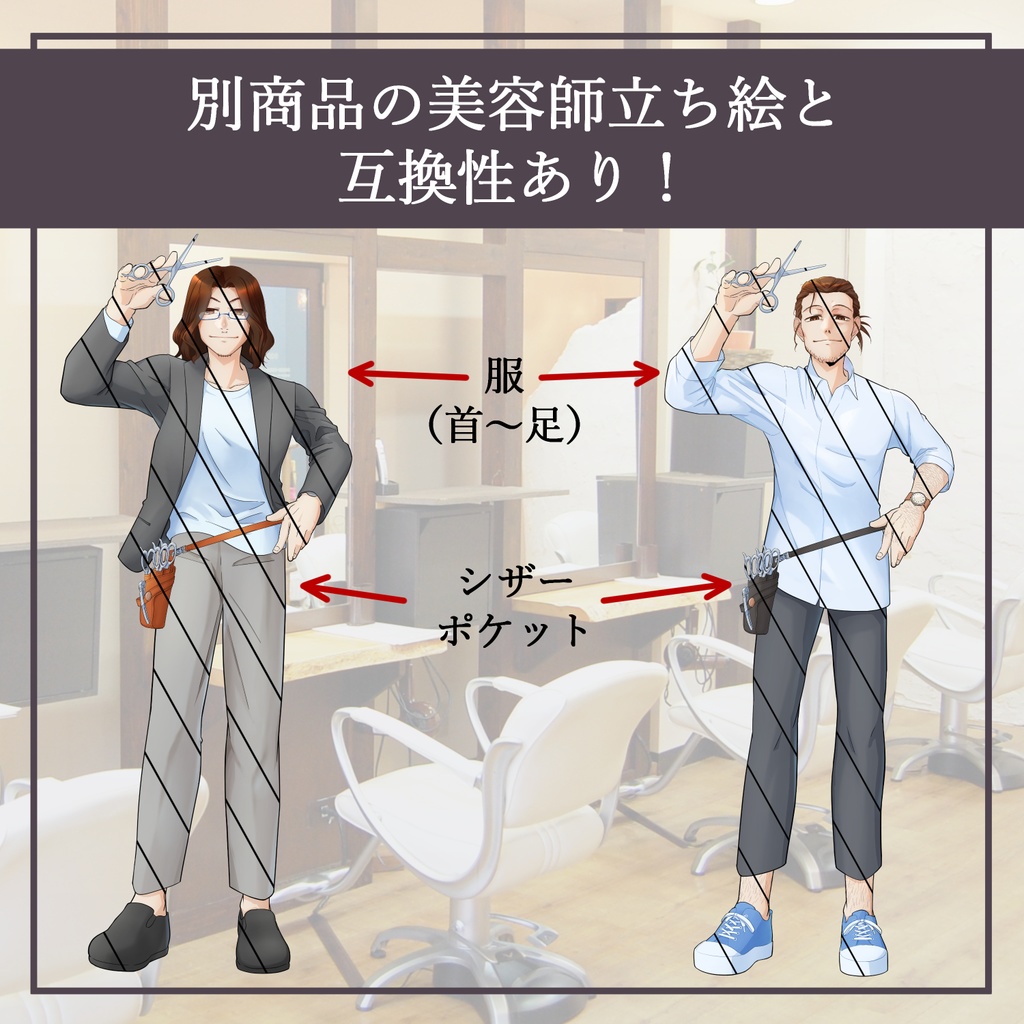 【無料/有料】美容師~店長風のおじさん編~