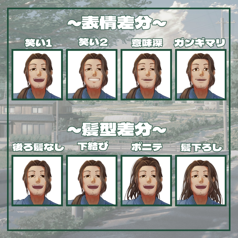【無料/有料】作務衣の男性【表情4種+髪型4種】