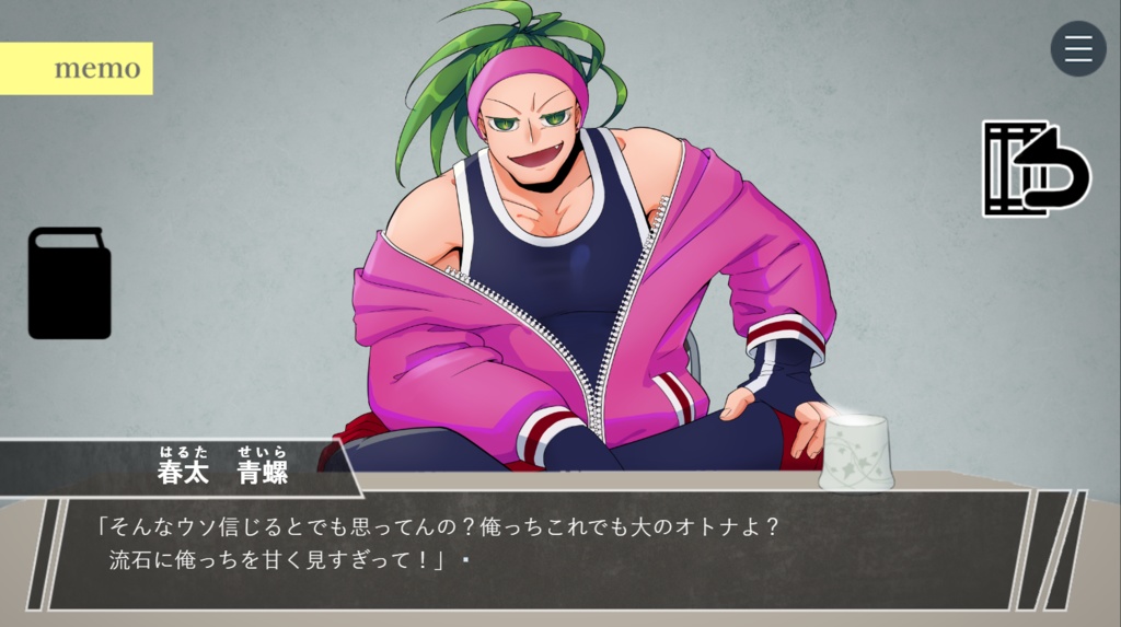 【無料】悪人悪華~アクニンアッカ~【フリーゲーム】