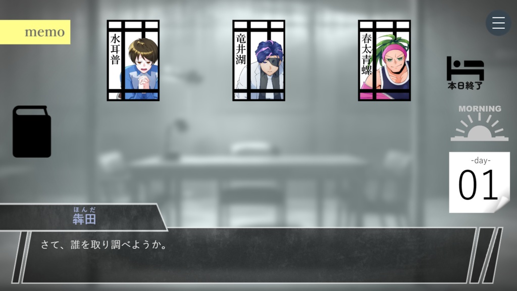 【無料】悪人悪華~アクニンアッカ~【フリーゲーム】