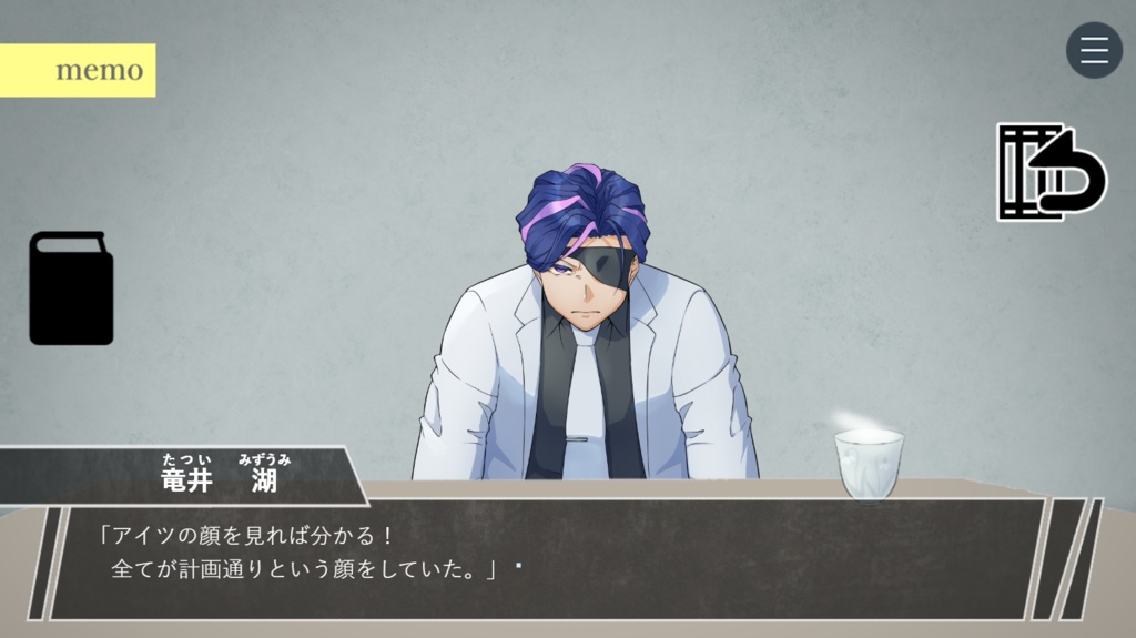 【無料】悪人悪華~アクニンアッカ~【フリーゲーム】