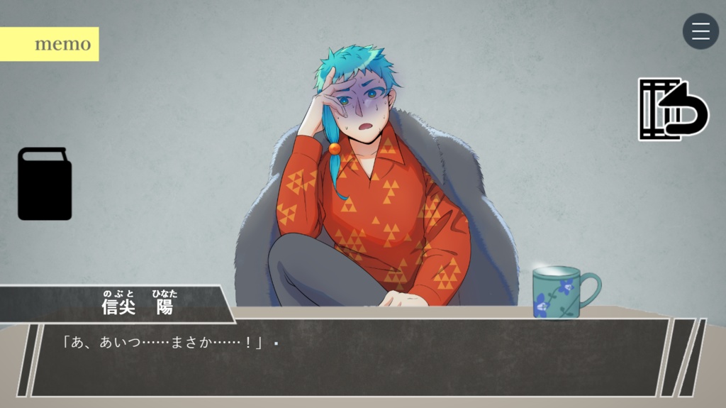 【無料】悪人悪華~アクニンアッカ~【フリーゲーム】