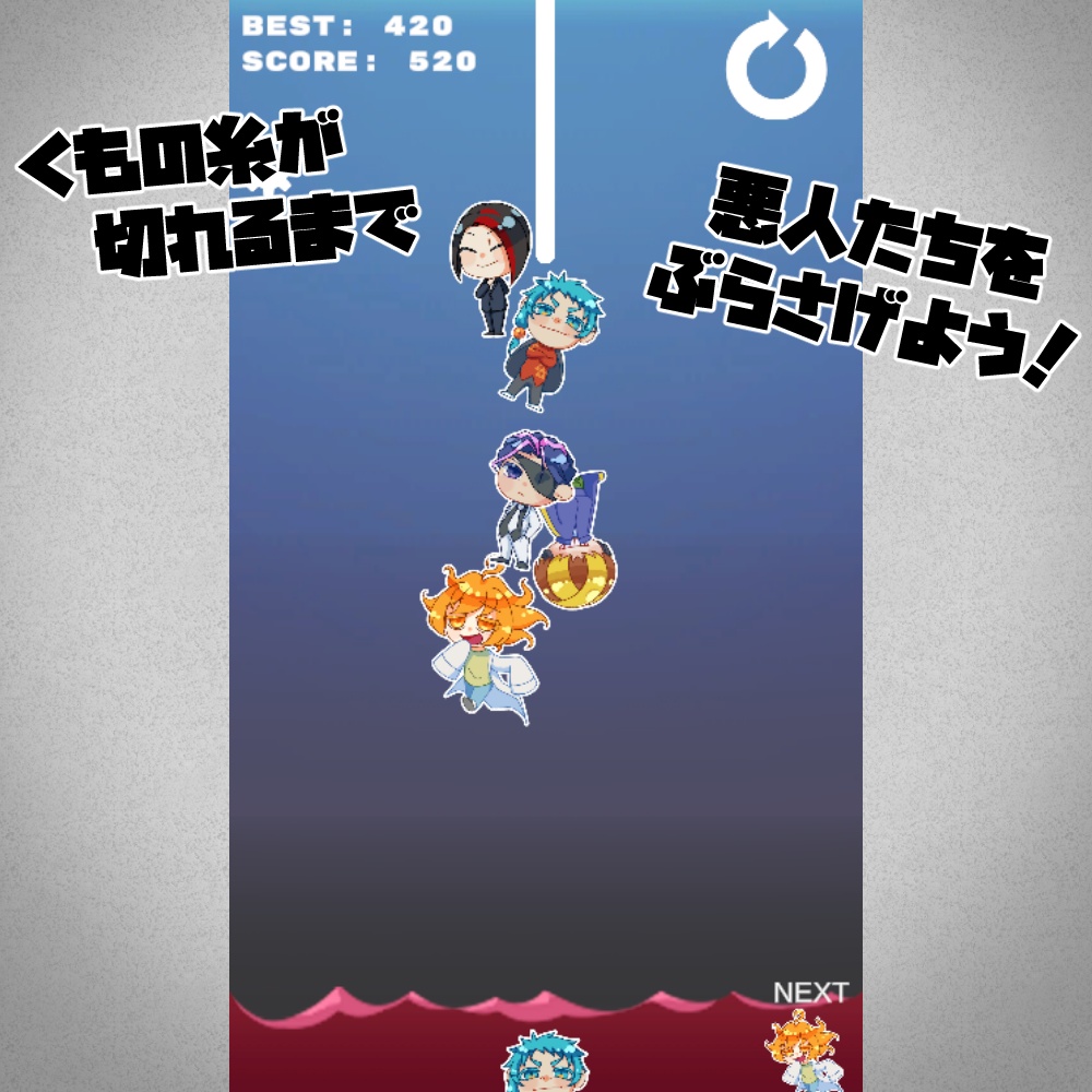 【無料】悪人落華~蜘蛛の糸に縋れ!!~【フリーゲーム】