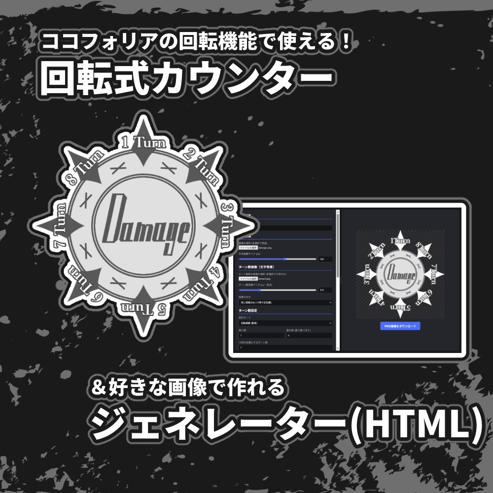【無料あり】ココフォリアの回転機能で使える！回転式カウンター