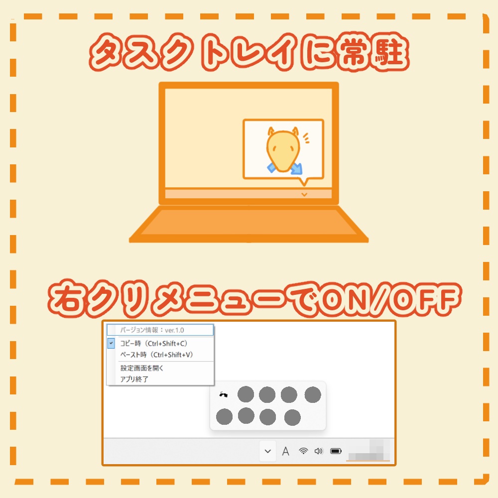 【無料】コピペ時の改行除去ツール【改行バックン】