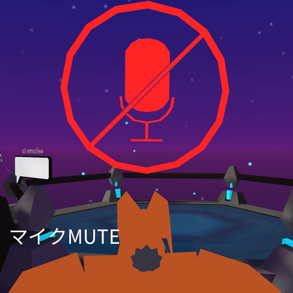 【VRChat】マイクギミック【MA対応】