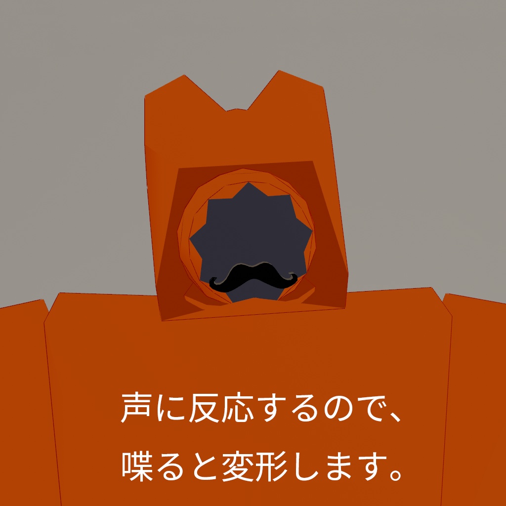 【VRChat】付け髭アクセサリーギミック【MA対応】