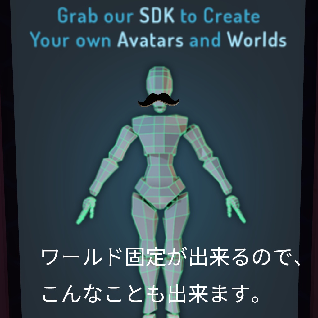 【VRChat】付け髭アクセサリーギミック【MA対応】