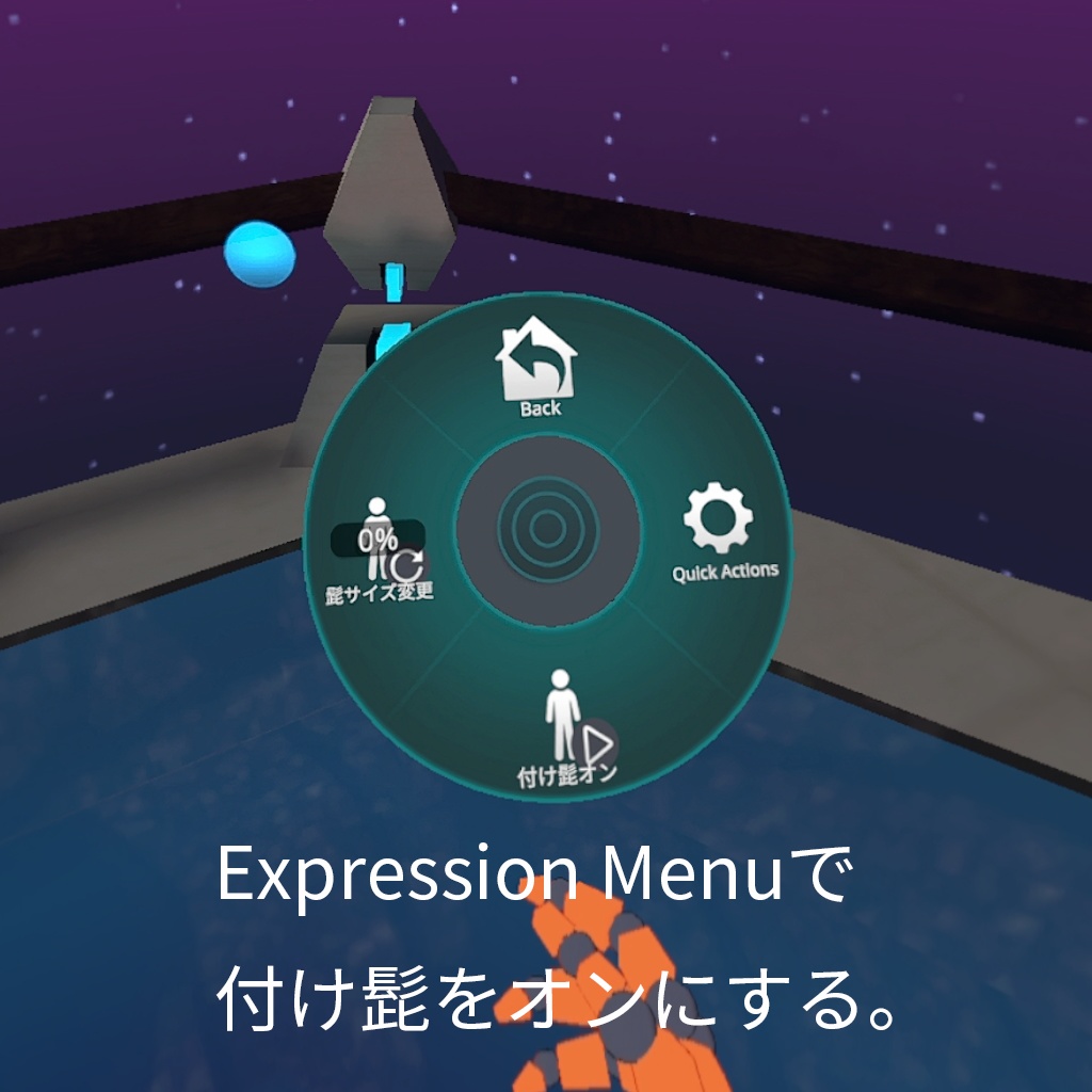 【VRChat】付け髭アクセサリーギミック【MA対応】