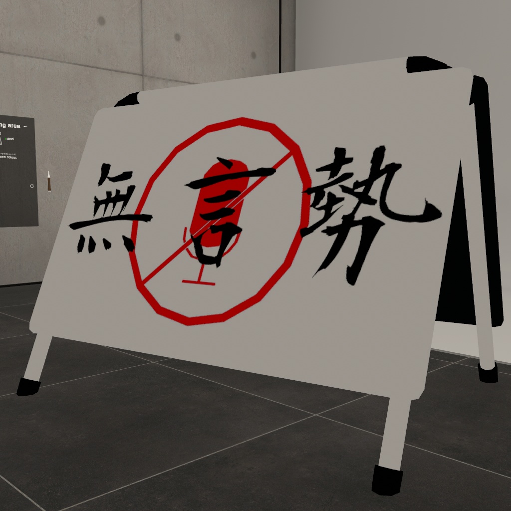 【VRChat】看板アバター