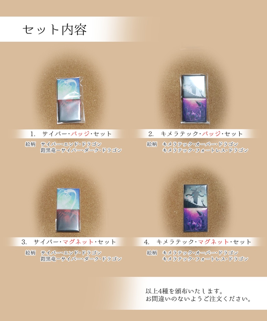サイバー流 缶バッジ・マグネット