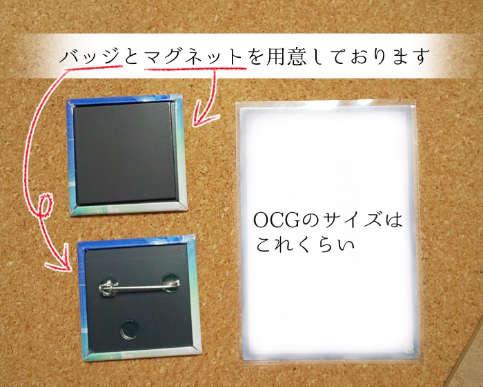 サイバー流 缶バッジ・マグネット