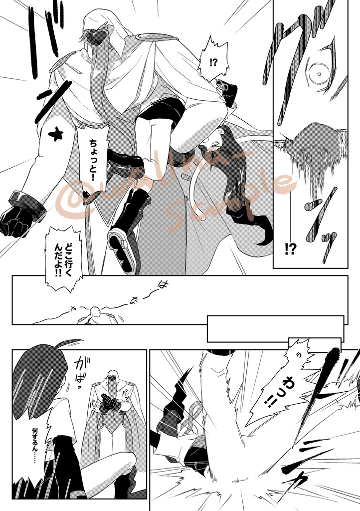 アウフダクト・アルタナティブ【漫画】