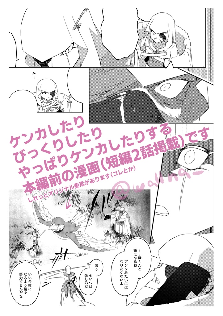 アウフダクト・アルタナティブ【漫画】