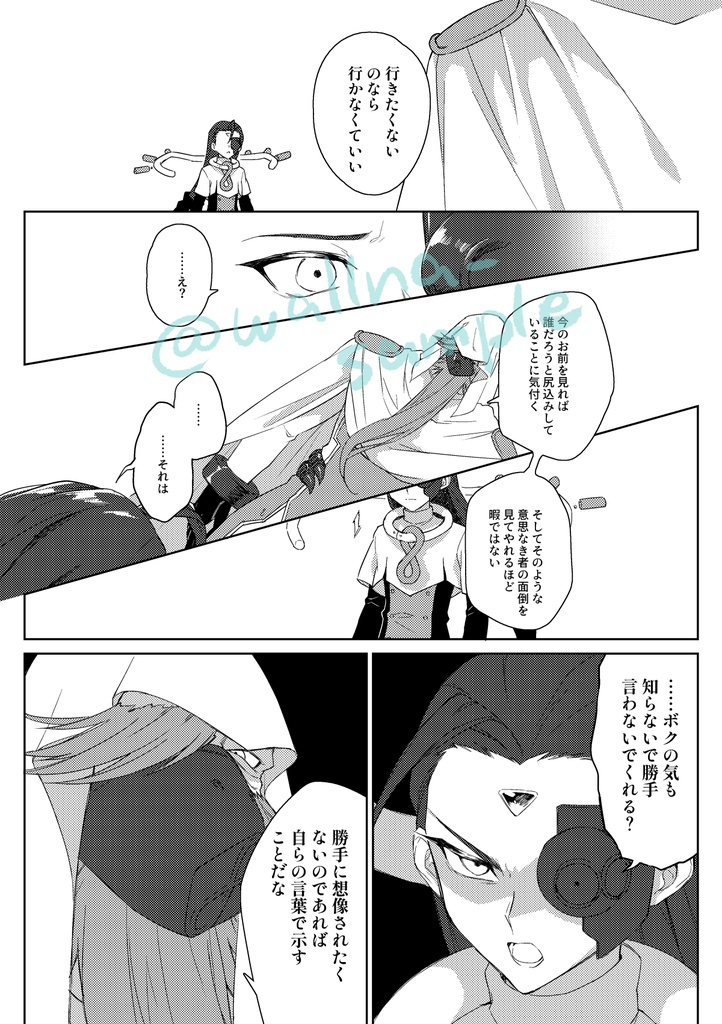 アウフダクト・アルタナティブ【漫画】