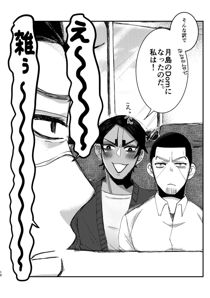 爽快!!ユニバース