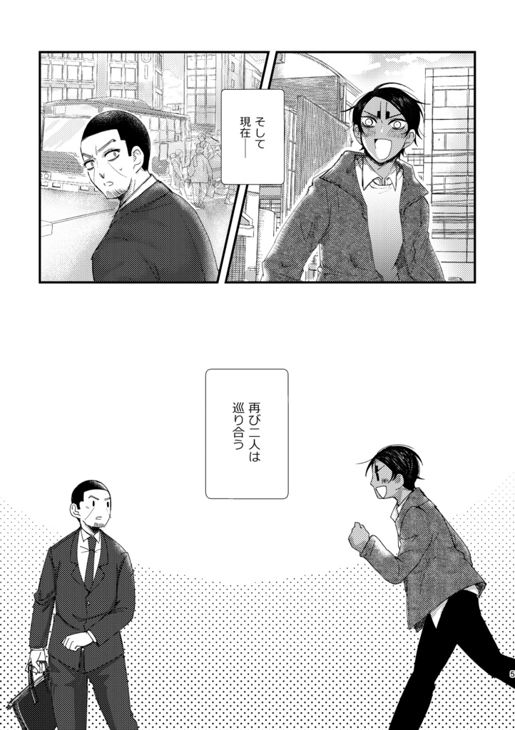 爽快!!ユニバース