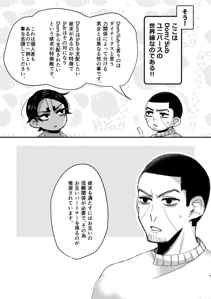 爽快!!ユニバース