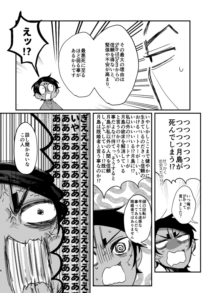 爽快!!ユニバース