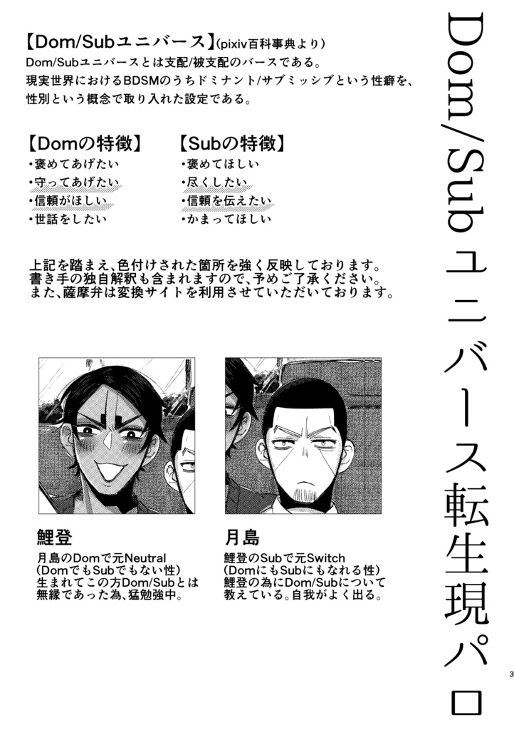 爽快!!ユニバース