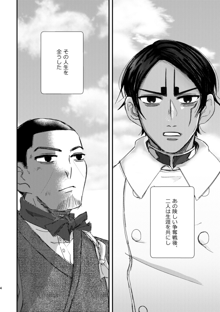 爽快!!ユニバース