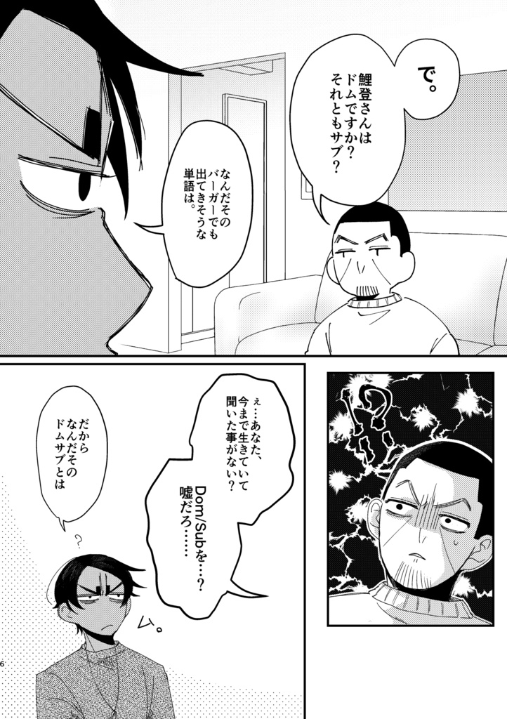 爽快!!ユニバース