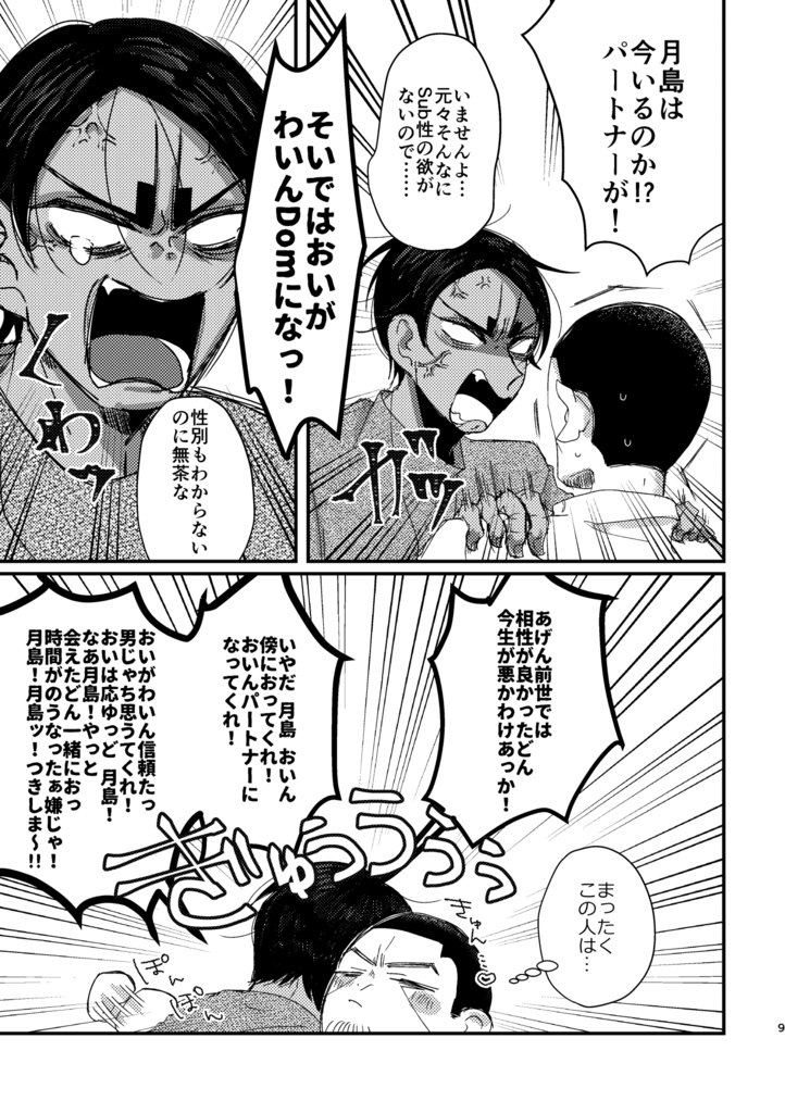 爽快!!ユニバース