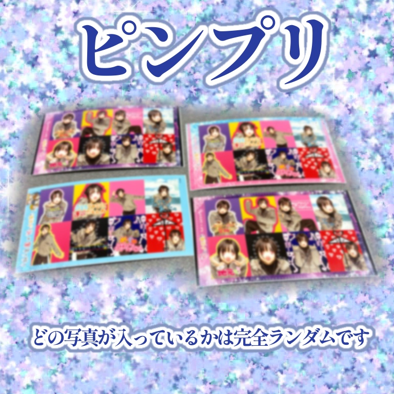 ビキチャン福袋2026