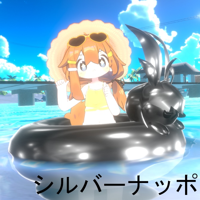 【無料】うきうきナッポうきわ