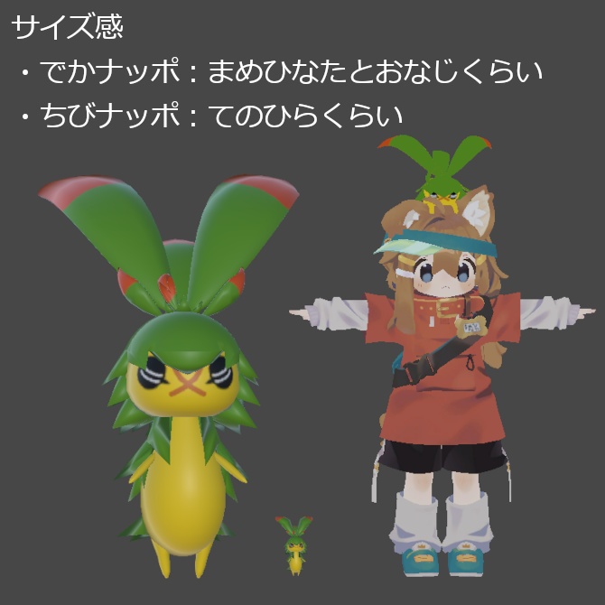 【無料】でかナッポフィギュア【ちびナッポもあるよ】