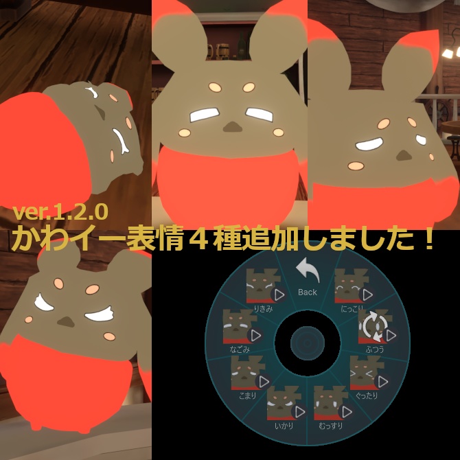 【無料】もっちりイーちゃん【ブルプロ二次創作3Dモデル】