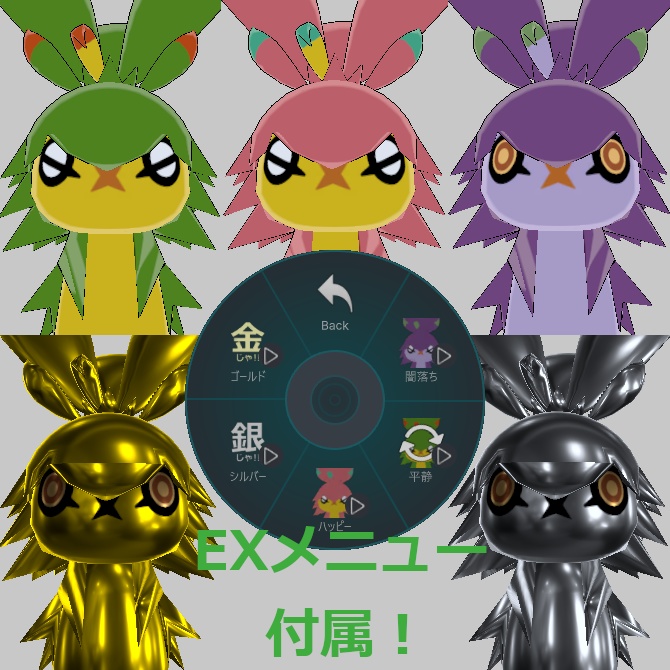 【無料】ナッポる。専用マテリアル追加パック