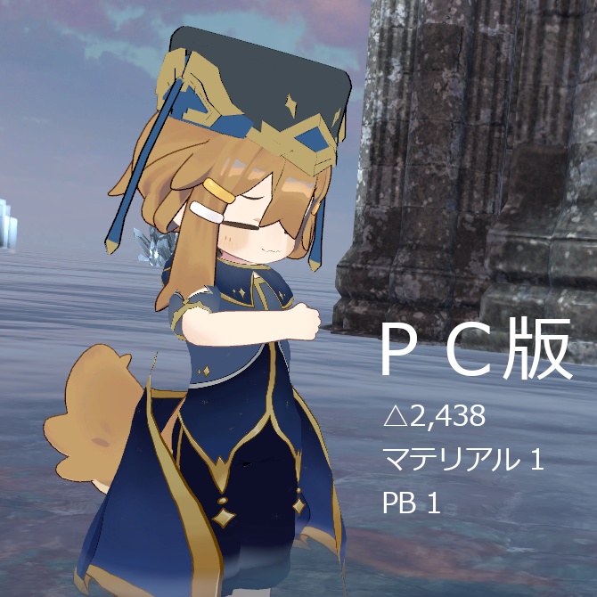 【無料】【モバイル対応】【PB対応】イノセントキャップオーブ【ブルプロ装備再現3Dモデル】