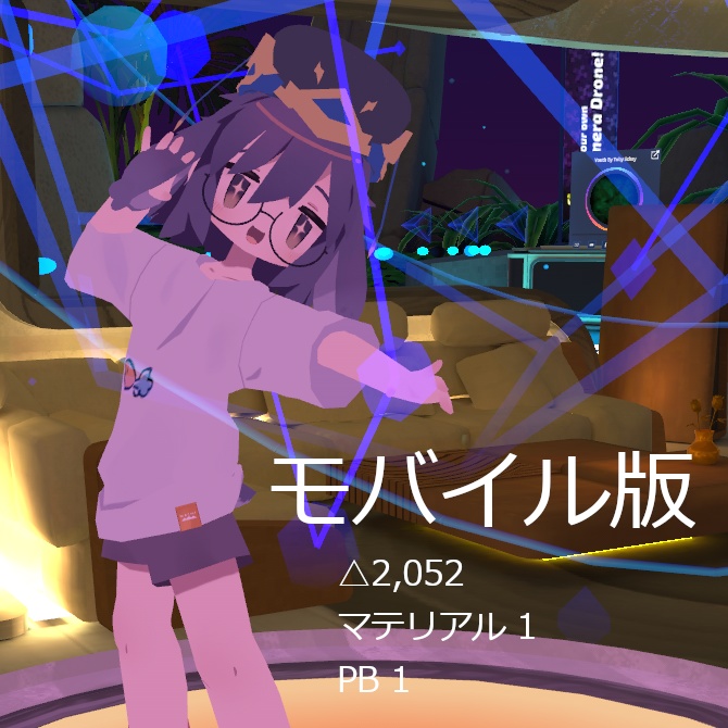 【無料】【モバイル対応】【PB対応】イノセントキャップオーブ【ブルプロ装備再現3Dモデル】