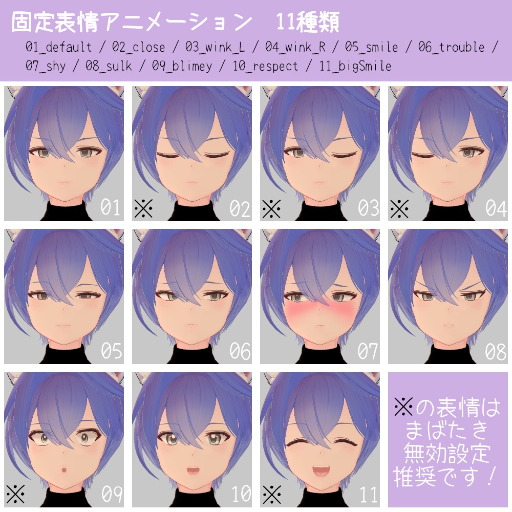 【無料!】コマネくん専用表情セット【全部で14種類】