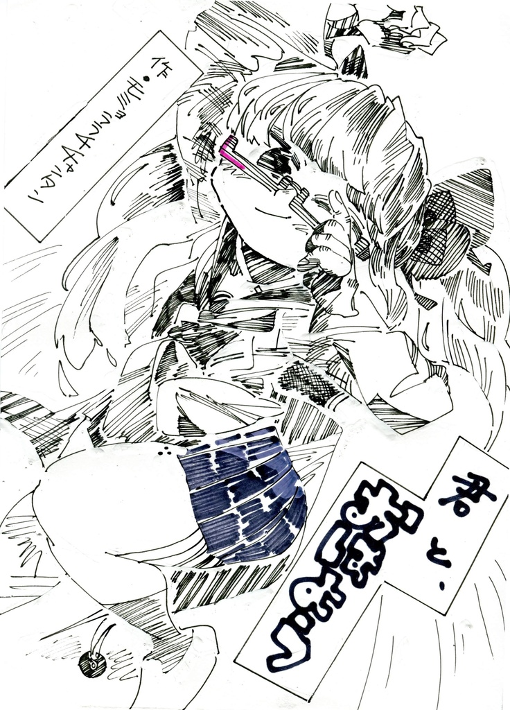君と、おはよう