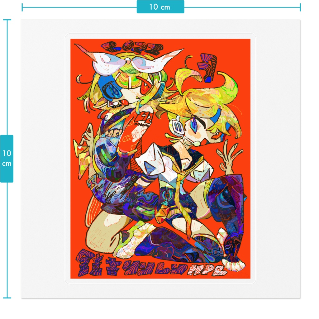 貼る鏡音リンレン