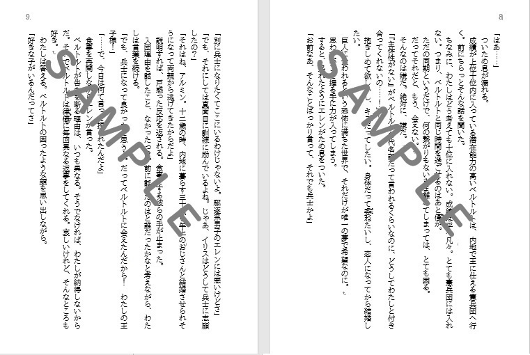 【夢本】『さよなら王子様』(受注生産分、6月発送予定)