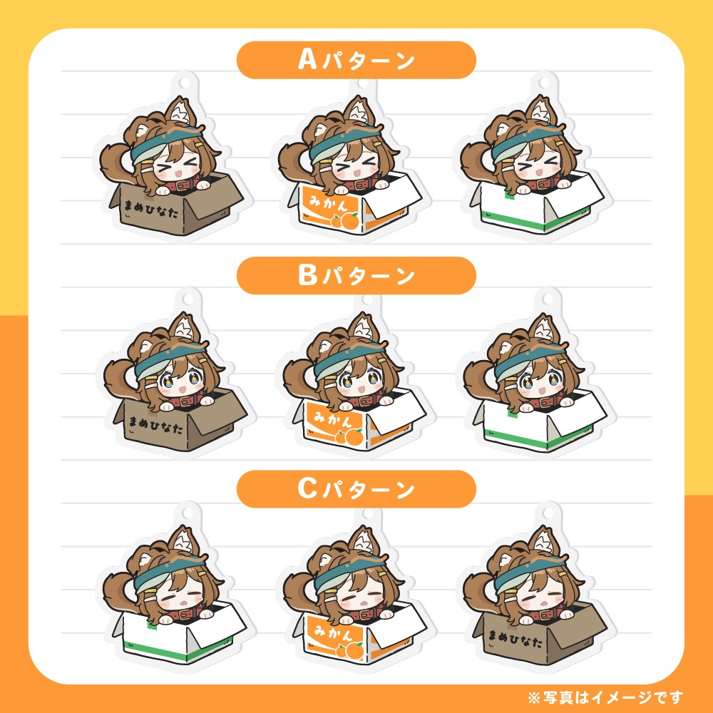 【VRChat向け】まめひなたアクリルキーホルダー 【第一弾】