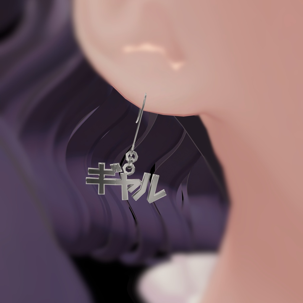 【3Dモデル】ギャルピアス【PB対応】