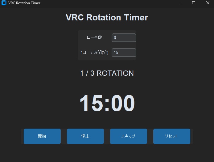 VRC Rotation Timer