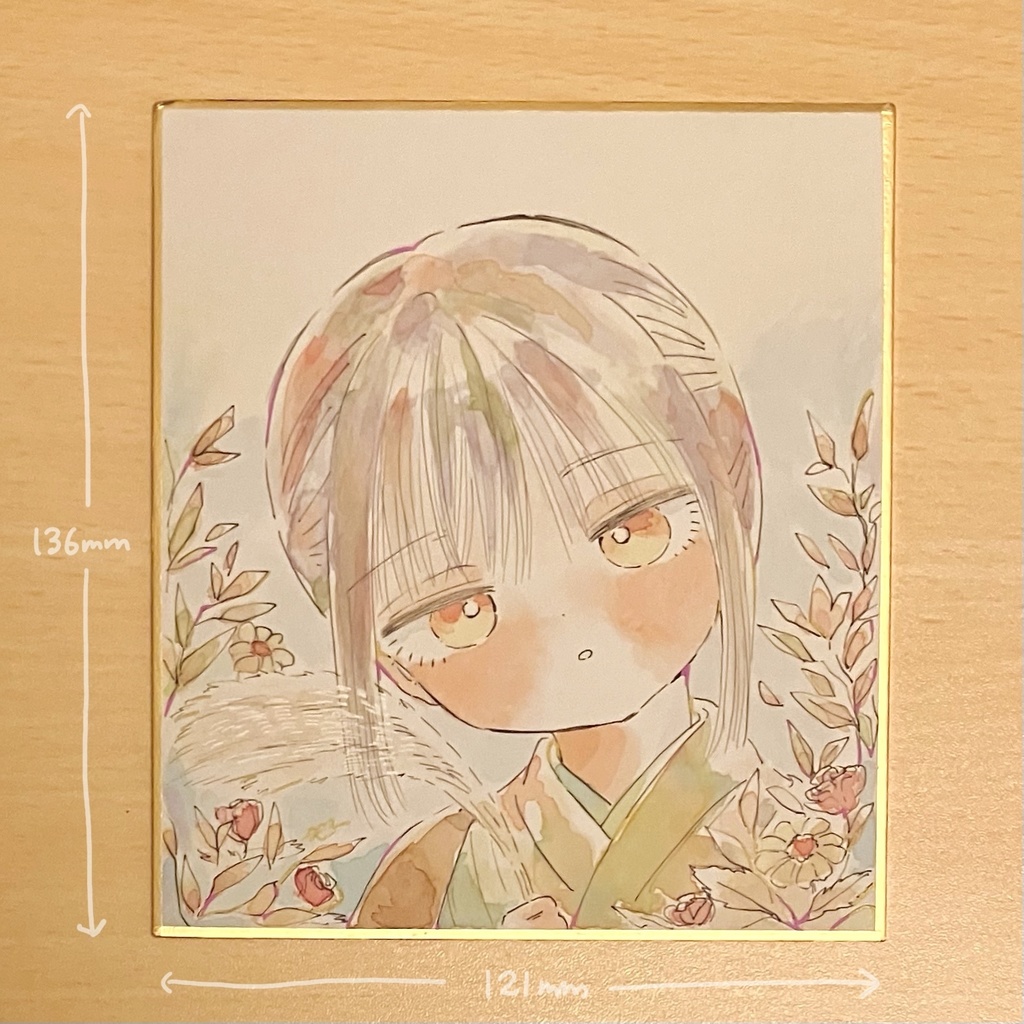 色紙　実り