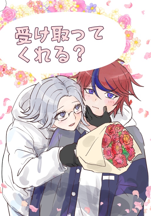 受け取ってくれる？