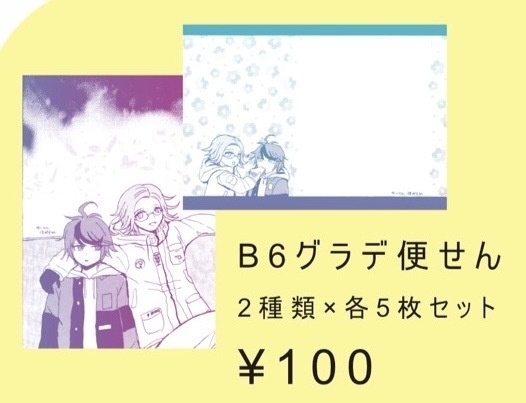 B6グラデ便箋