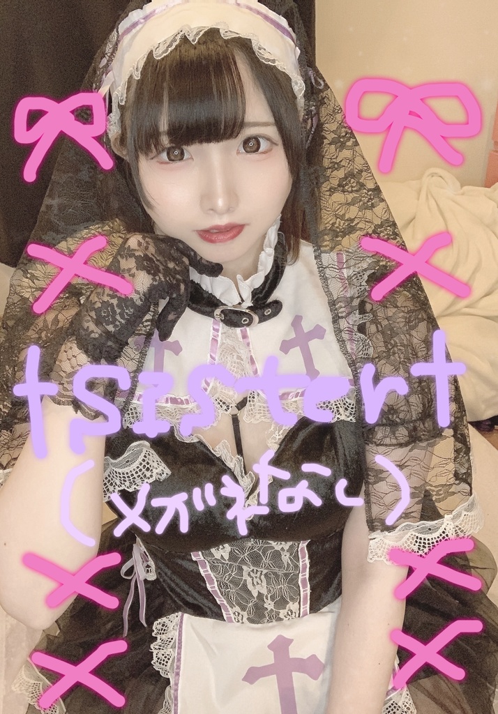 【しすたー】らくがきちぇき💜