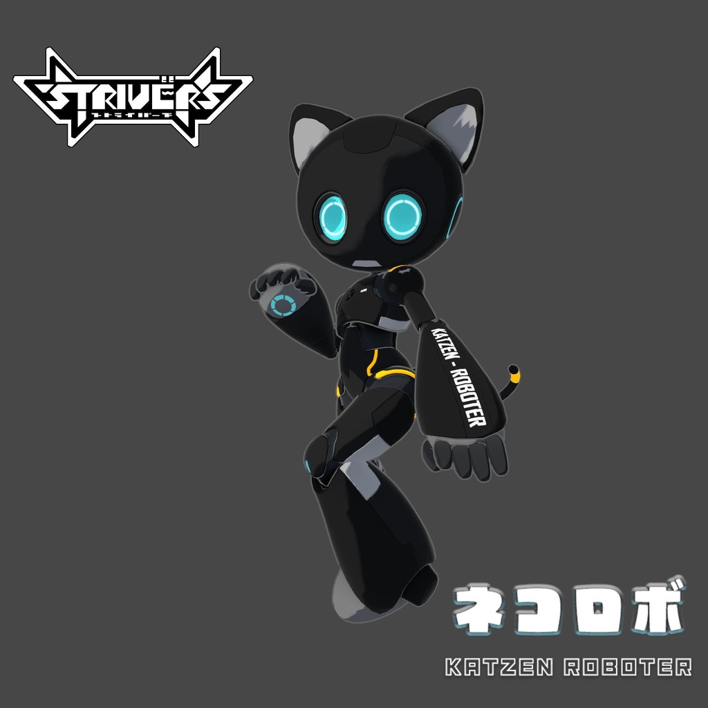 ネコロボ（黒） - Strivers - 2/10
