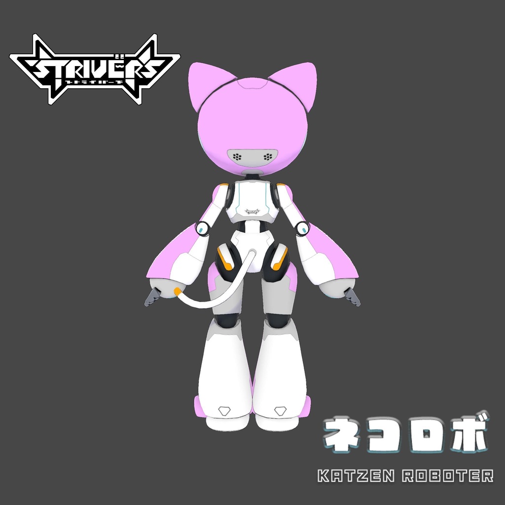 ネコロボ（ピンク） - Strivers - 5/5